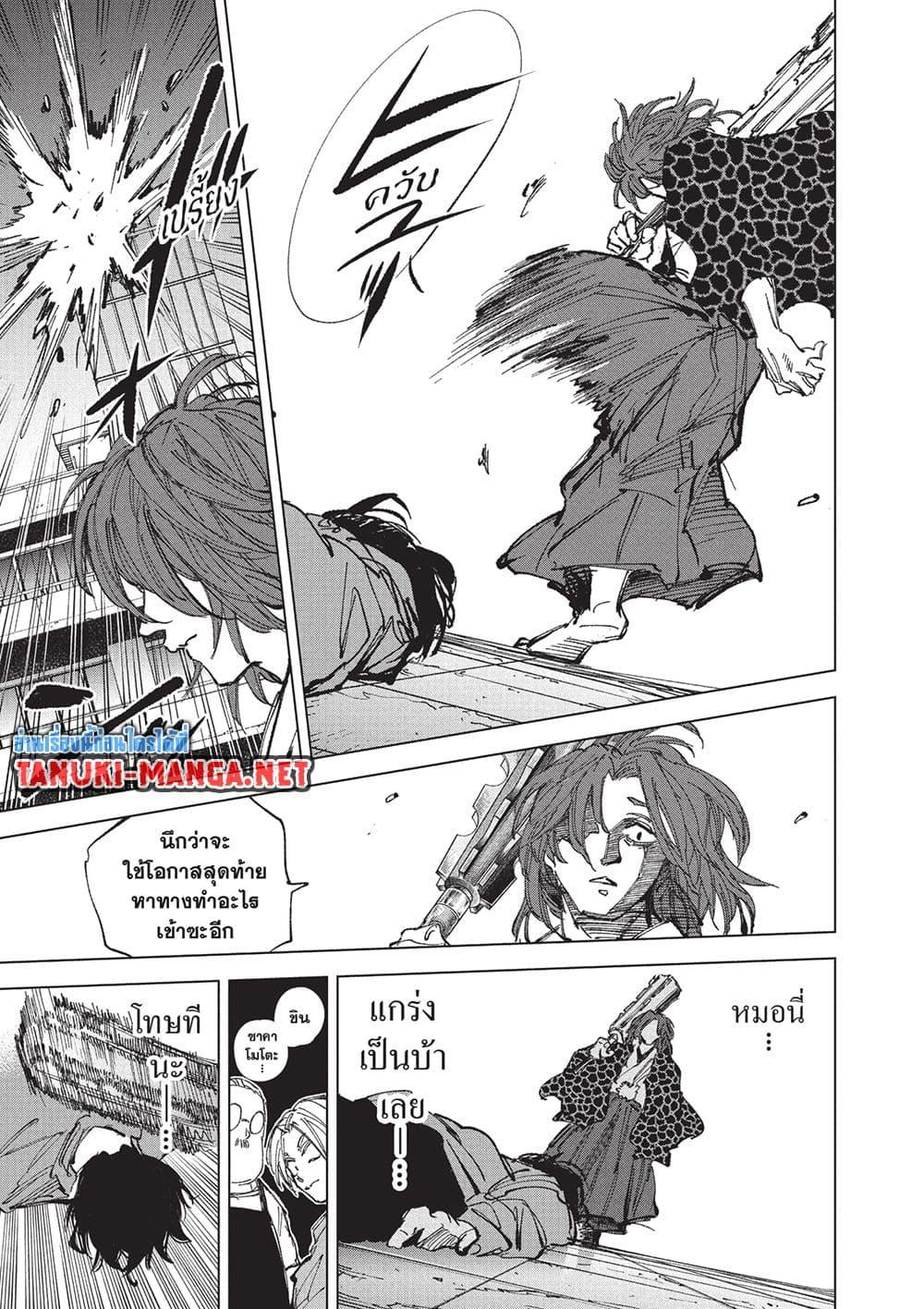 Sakamoto Days Chap 257 - Next Chap 258