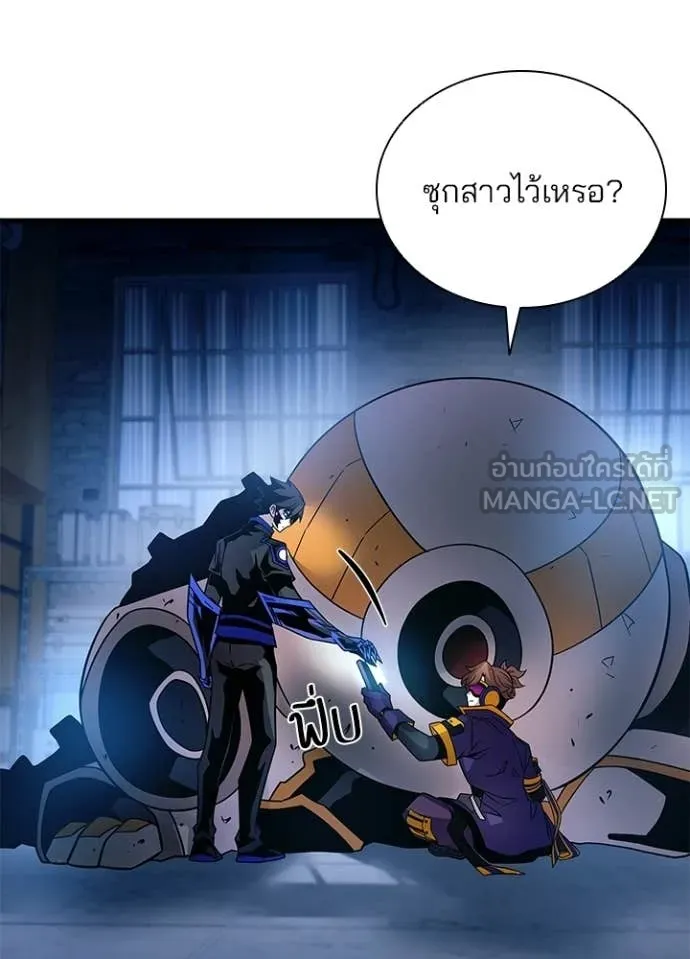 Villain To Kill Chap 220 - Next Chap 221