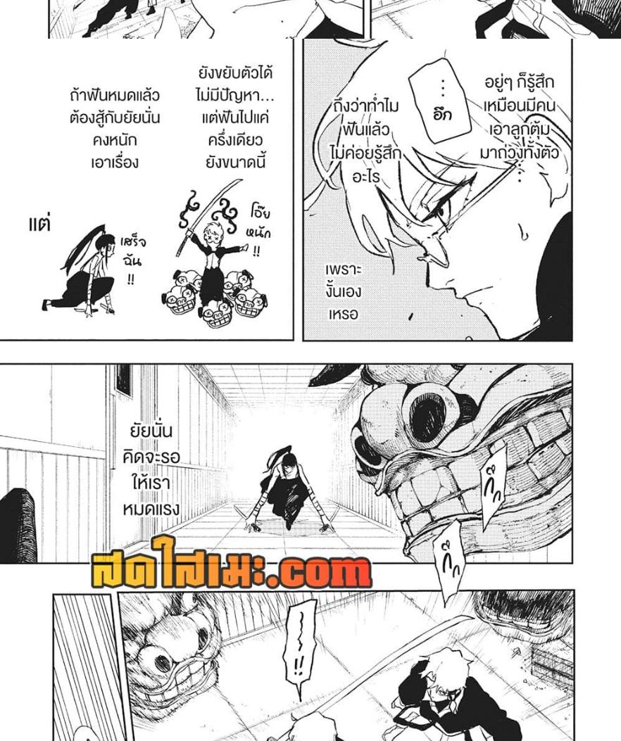 Kagurabachi Chap 90 - Next Chap 91