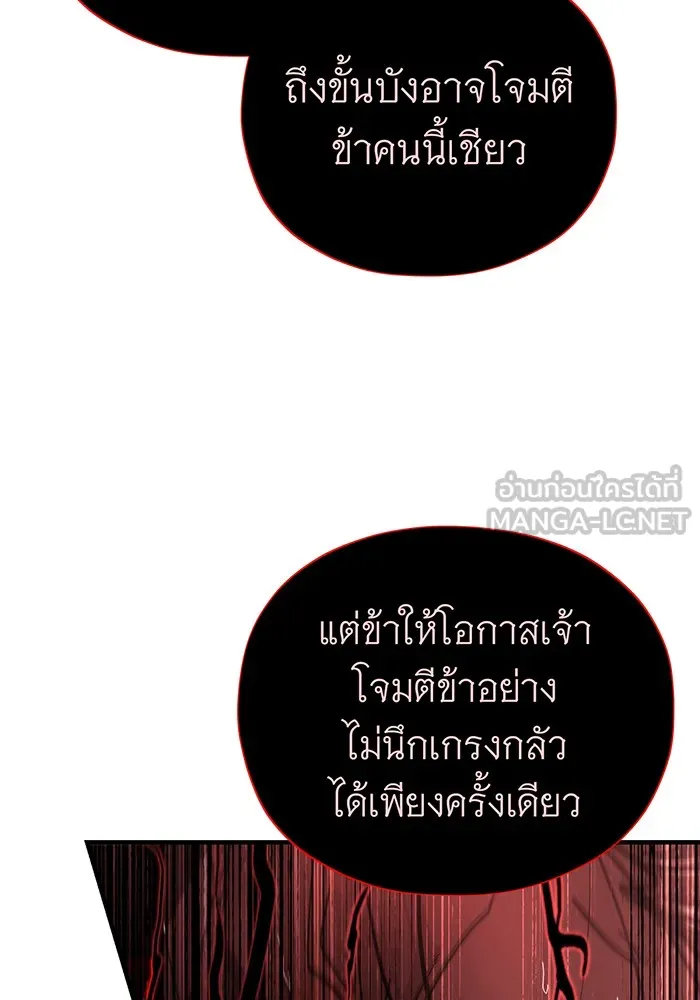 The Dark Magician Transmigrates After 66666 Years – จอมเวทเกิดใหม่ในรอบ 66666 ปี Chap 115 - Next Chap 116