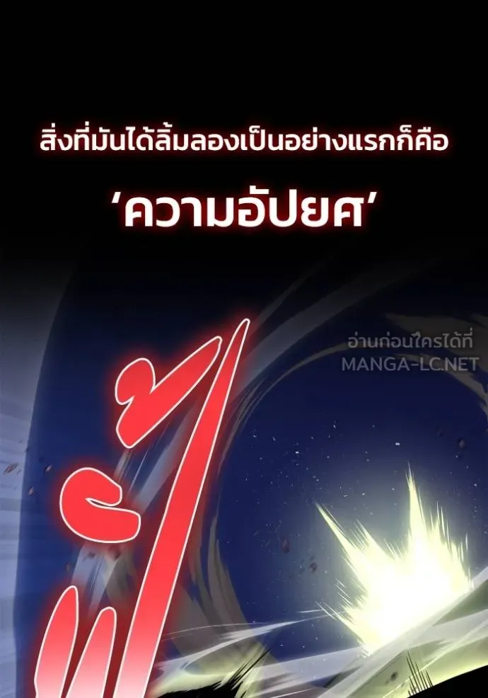 Superhuman Battlefield Chap 149 - Next Chap 150