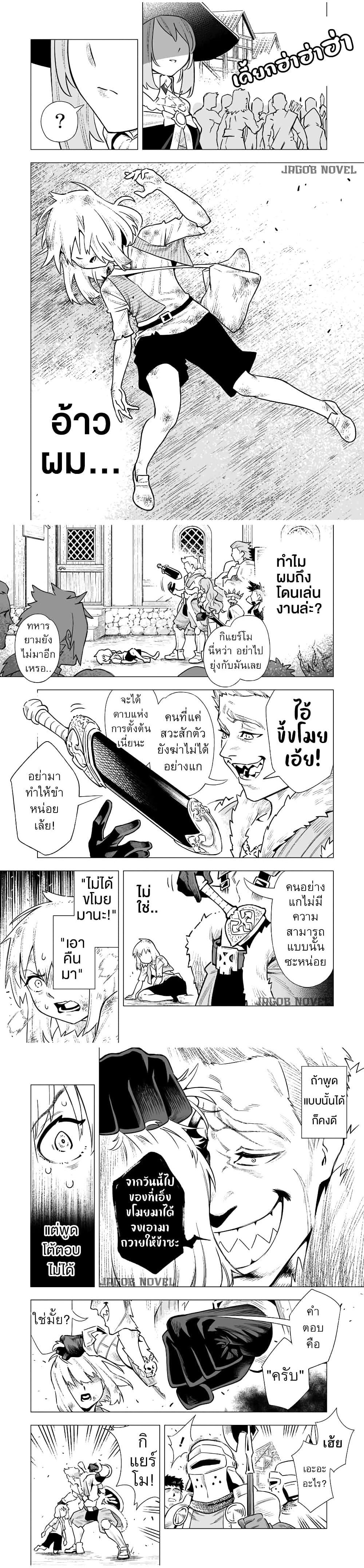 Saijaku na Boku wa “Kabenuke Bugs” de Nariagaru Chap 2 - Next Chap 3