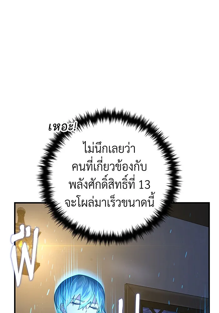 The Dark Magician Transmigrates After 66666 Years – จอมเวทเกิดใหม่ในรอบ 66666 ปี Chap 113 - Next Chap 114