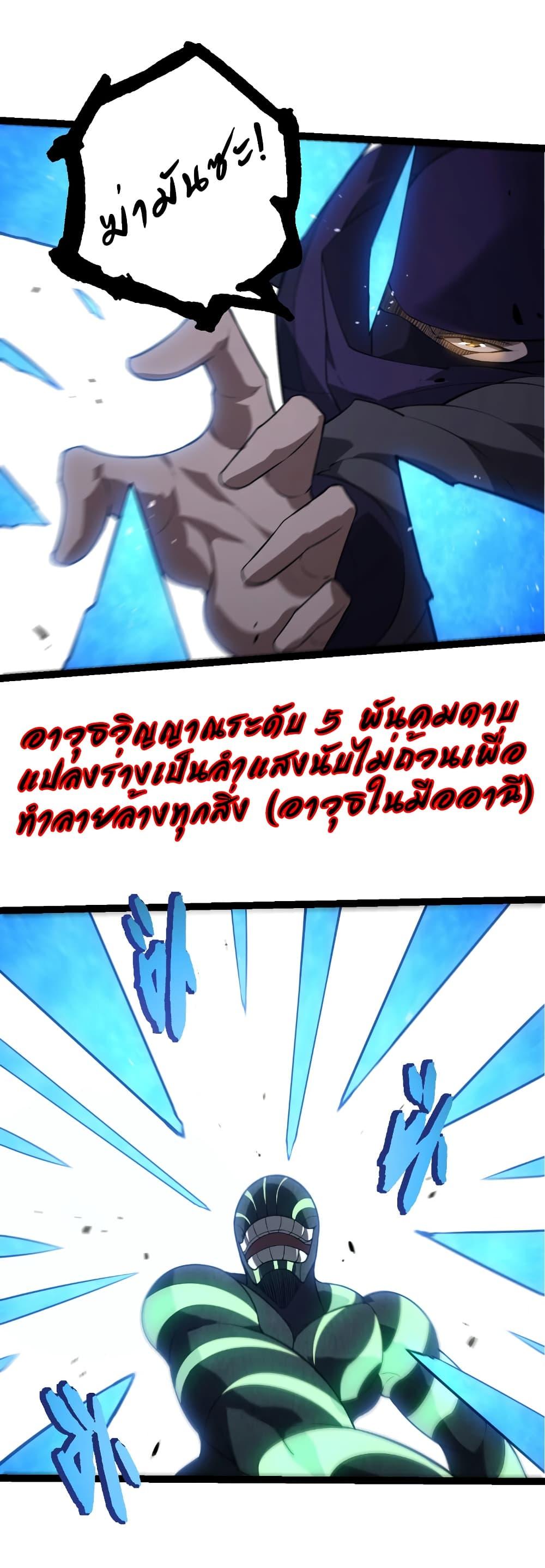 Evolution from the Big Tree Chap 491 - Next Chap 492
