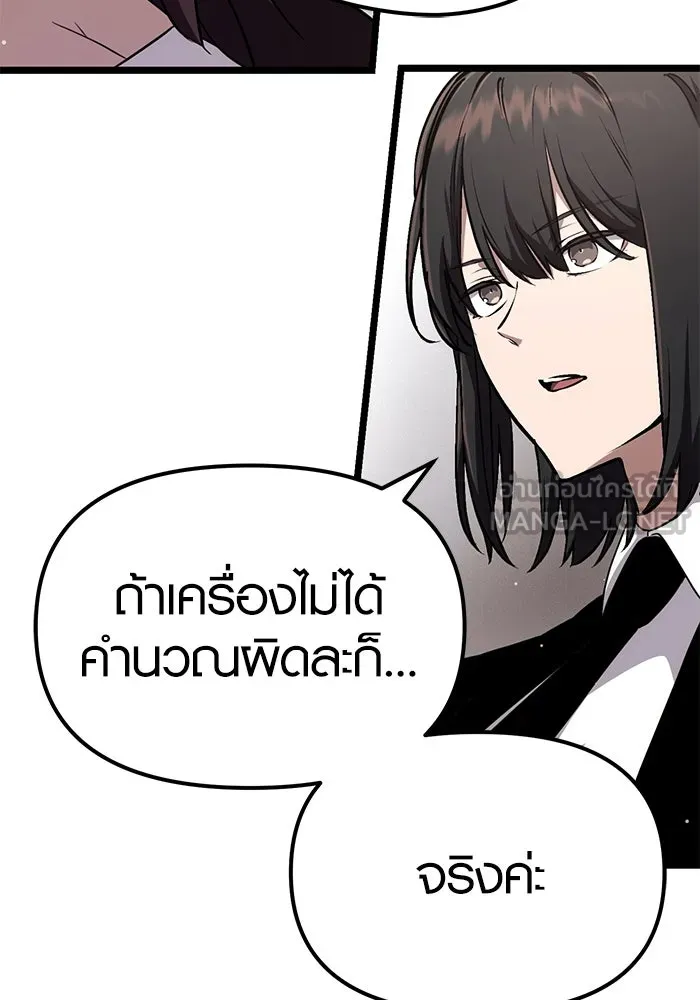 I Obtained a Mythic Item – พลิกชะตาคว้าไอเทมระดับเทพ Chap 7 - Next Chap 8