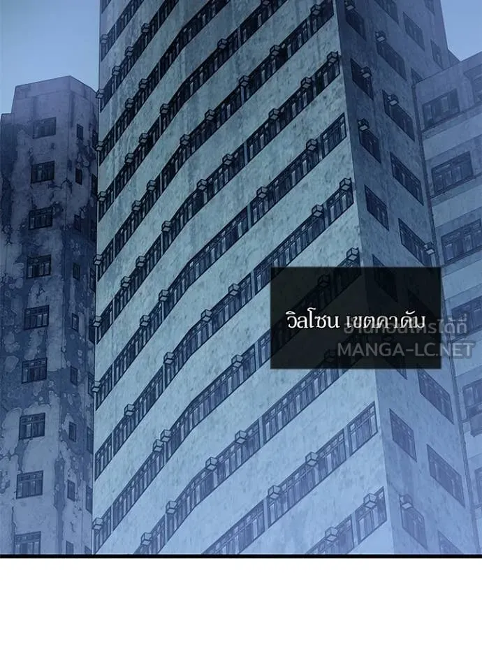 Villain To Kill Chap 224 - Next Chap 225