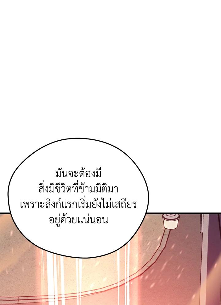 Seoul Station’s Necromancer Chap 86 - Next Chap 87