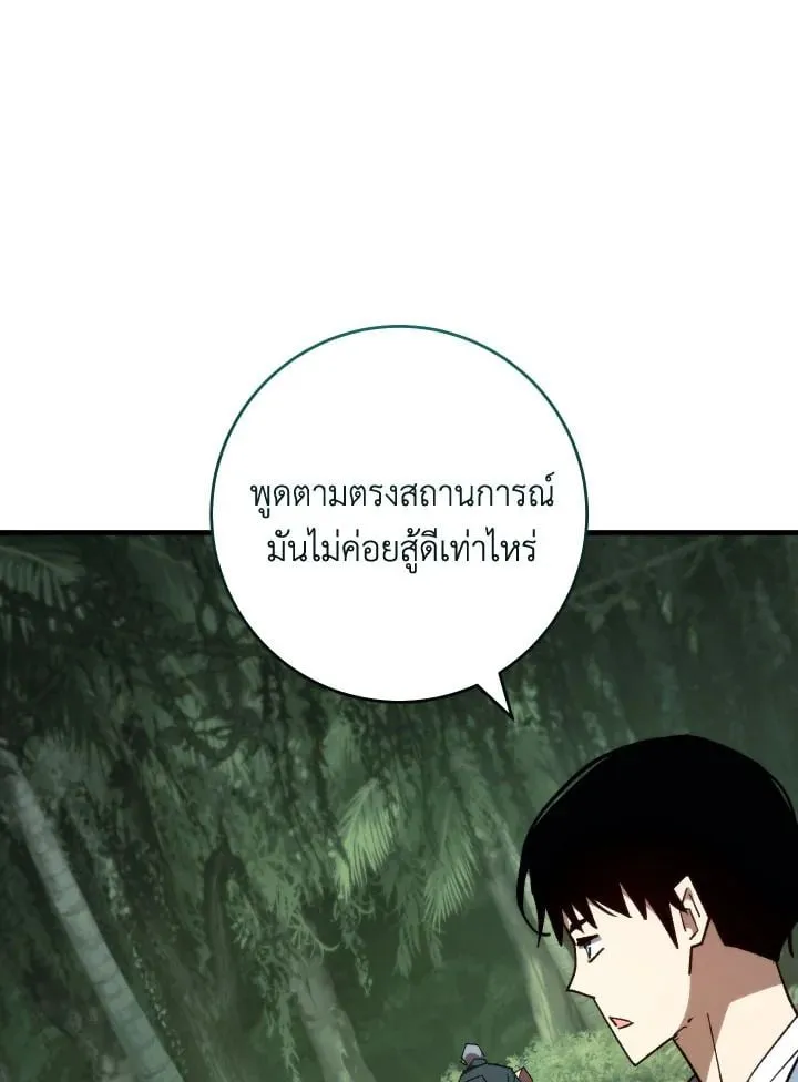 The Hero Returns Chap 85 - Next Chap 86