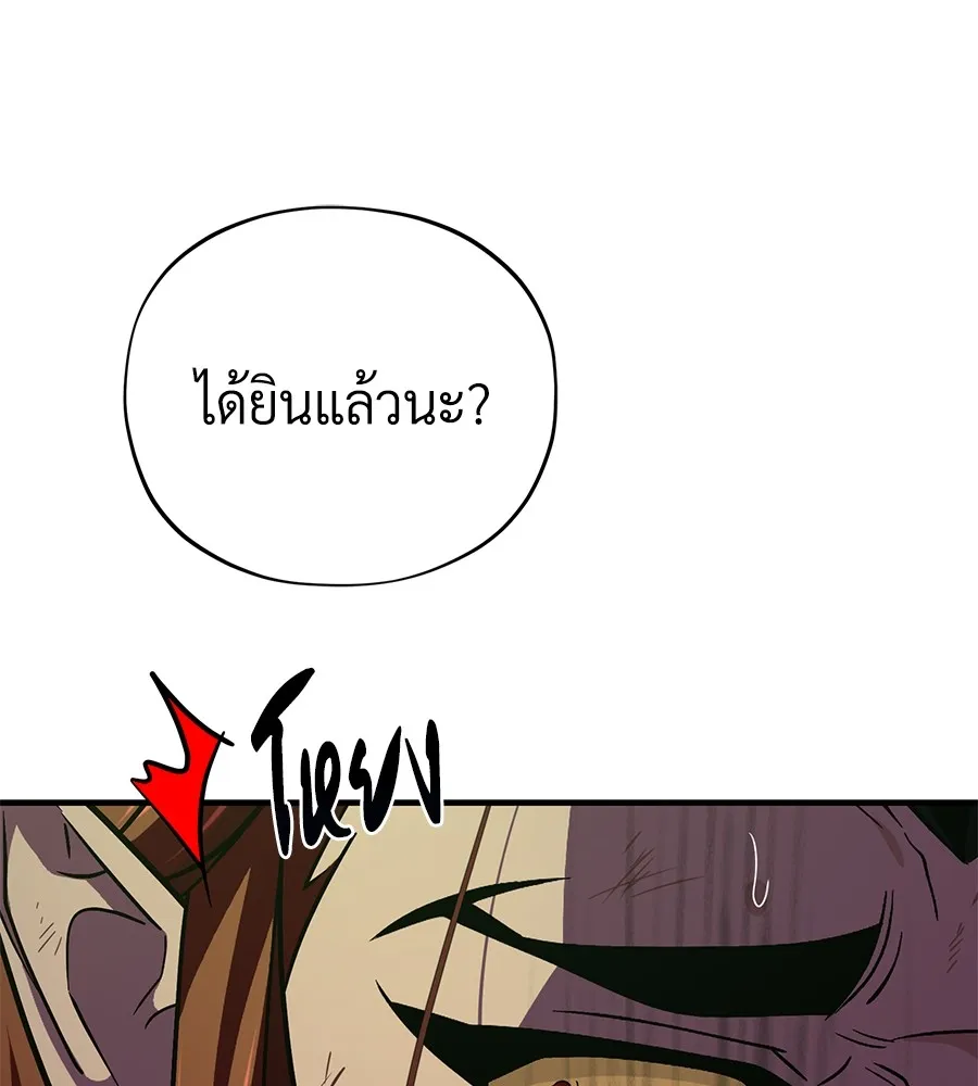 The Dark Magician Transmigrates After 66666 Years – จอมเวทเกิดใหม่ในรอบ 66666 ปี Chap 151 - Next Chap 152