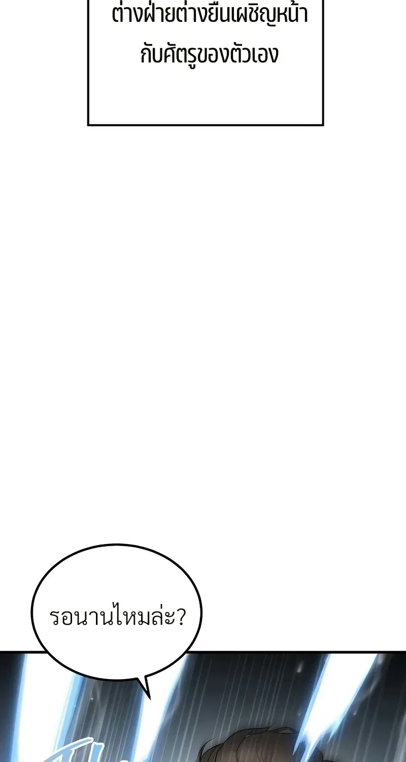 The Hero Returns Chap 134 - Next Chap 135