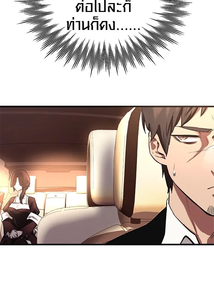 I Obtained a Mythic Item – พลิกชะตาคว้าไอเทมระดับเทพ Chap 4 - Next Chap 5