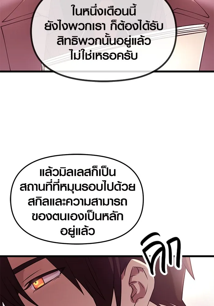 I Obtained a Mythic Item – พลิกชะตาคว้าไอเทมระดับเทพ Chap 30 - Next Chap 31