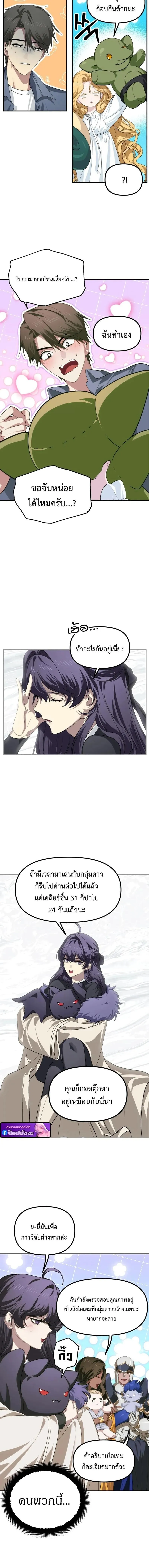 SSS-Class Suicide Hunter Chap 150 - Next Chap 151