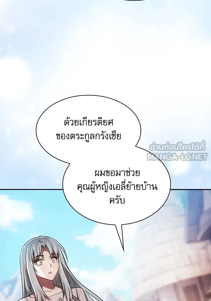 Academy’s Genius Swordmaster – นักดาบอัจฉริยะจากอะคาเดมี Chap 66 - Next Chap 67