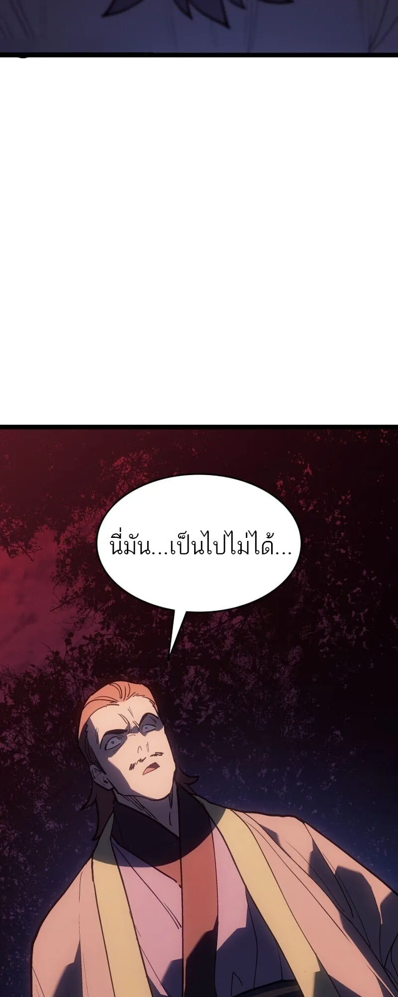 Reaper of the Drifting Moon Chap 104 - Next Chap 105