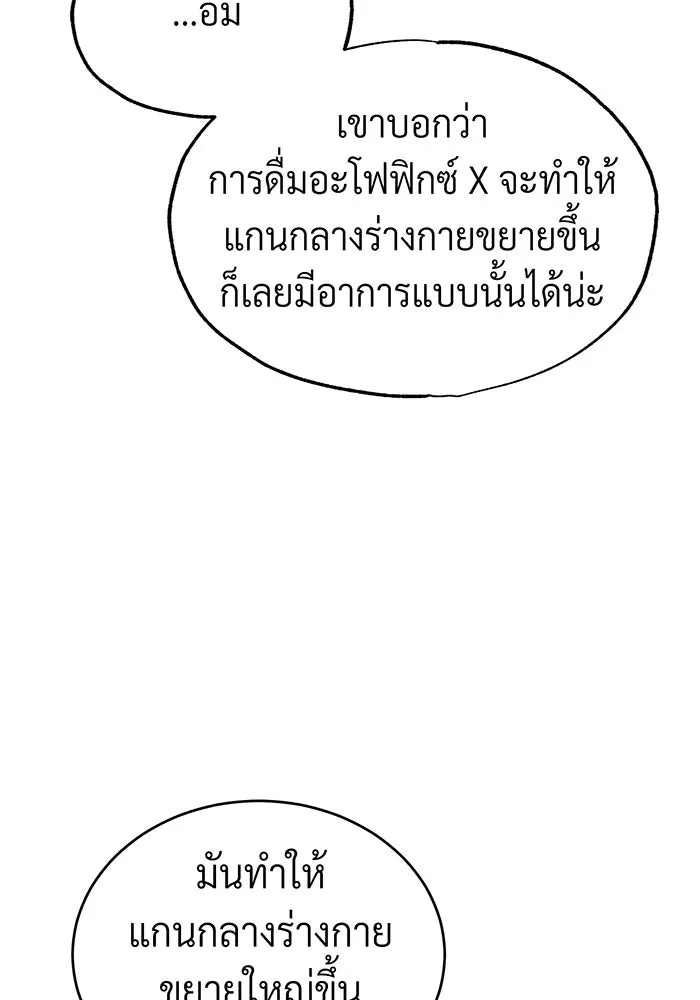 The Dark Magician Transmigrates After 66666 Years – จอมเวทเกิดใหม่ในรอบ 66666 ปี Chap 79 - Next Chap 80