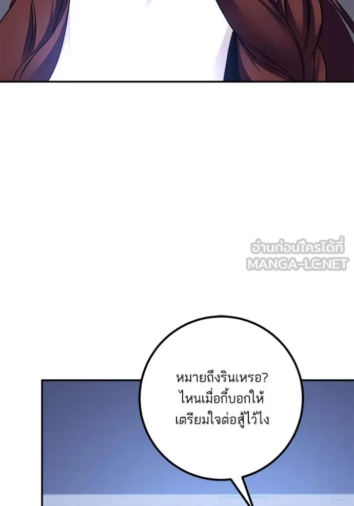 Return to Player Chap 209 - Next Chap 210