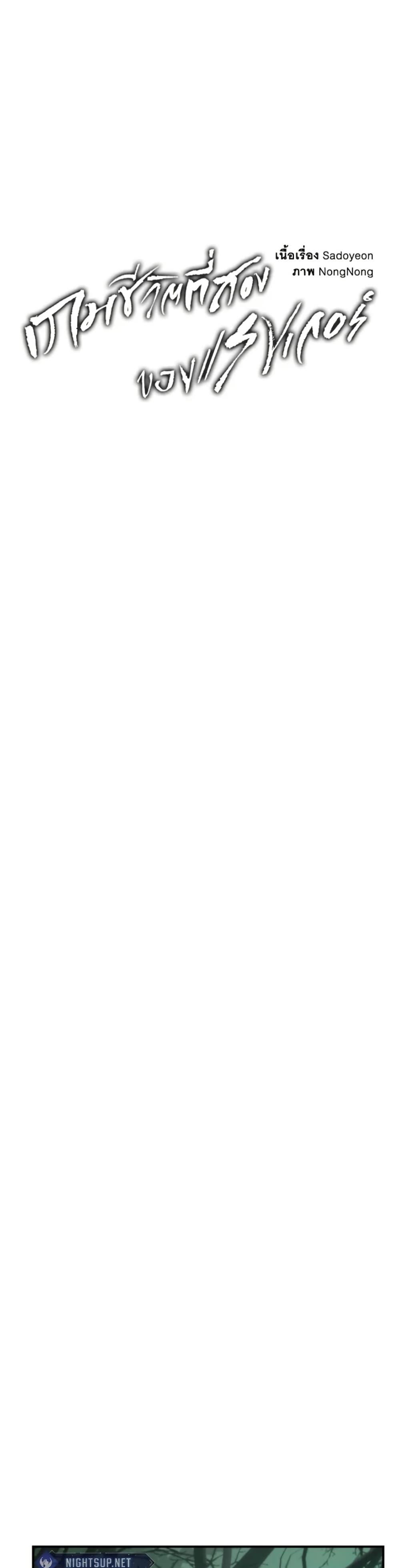 Ranker Who Lives A Second Time Chap 206 - Next Chap 207