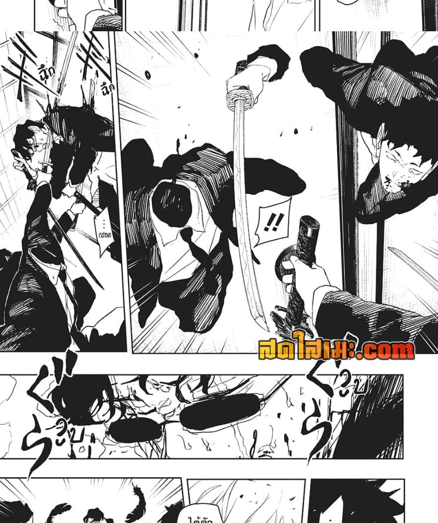 Kagurabachi Chap 76 - Next Chap 77