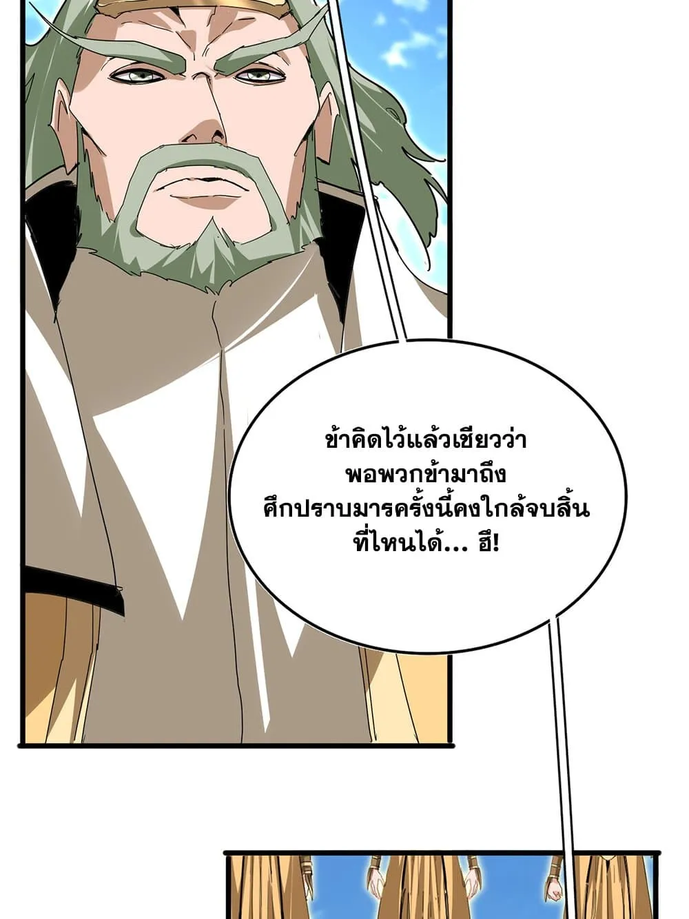 Magic Emperor Chap 795 - Next Chap 796