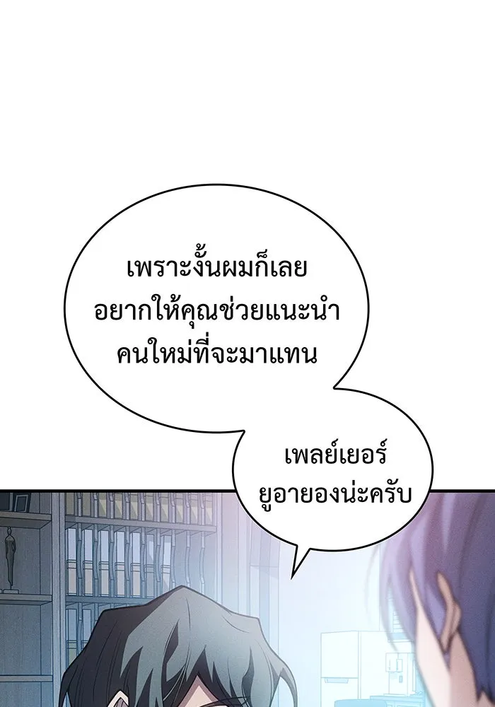 Regressing With the King’s Power – เกิดใหม่พร้อมพลังแห่งราชัน Chap 81 - Next Chap 82