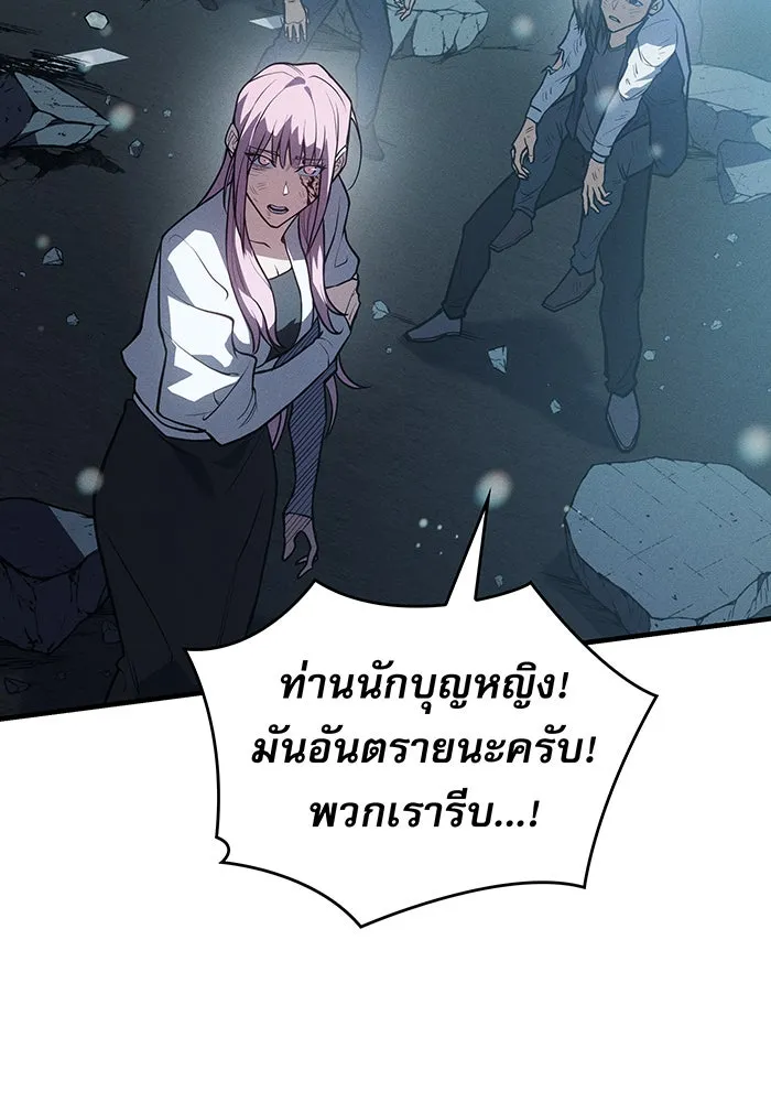 Regressing With the King’s Power – เกิดใหม่พร้อมพลังแห่งราชัน Chap 70 - Next Chap 71