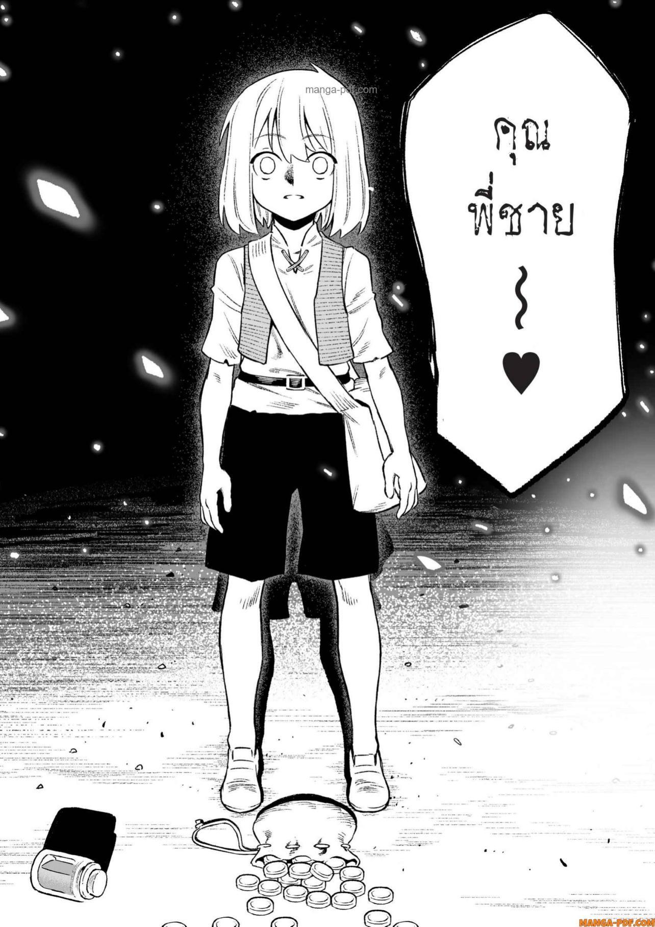 Saijaku na Boku wa “Kabenuke Bugs” de Nariagaru Chap 14 - Next Chap 15