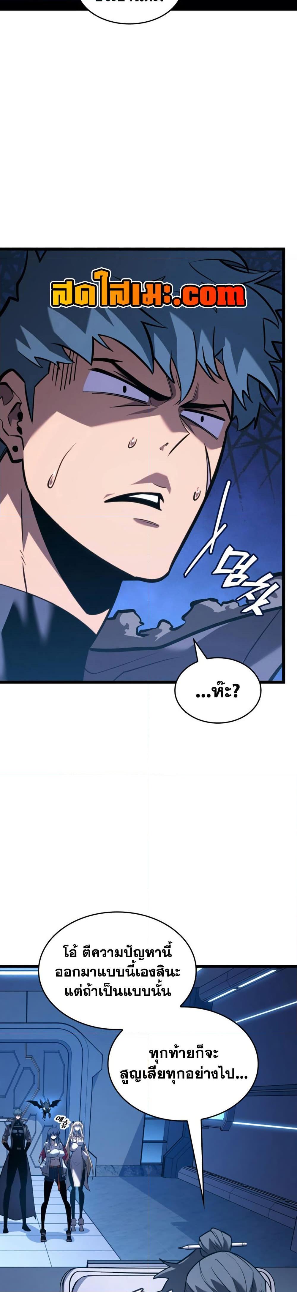 Return of the SSS-Class Ranker Chap 161 - Next Chap 162