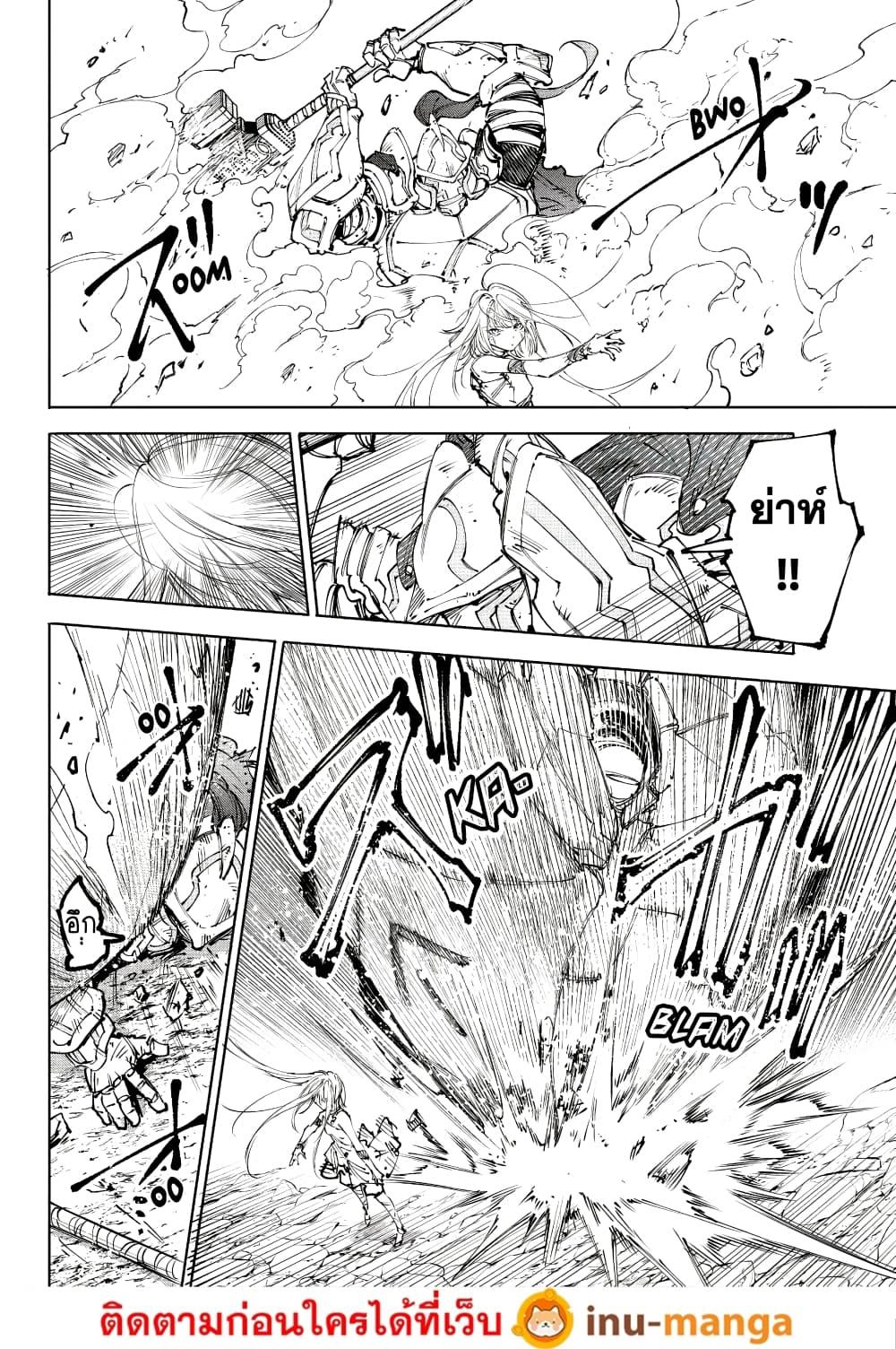 Shangri-La Frontier Chap 248 - Next Chap 249