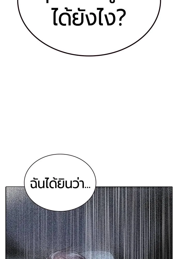 Jungle Juice Chap 123 - Next Chap 124