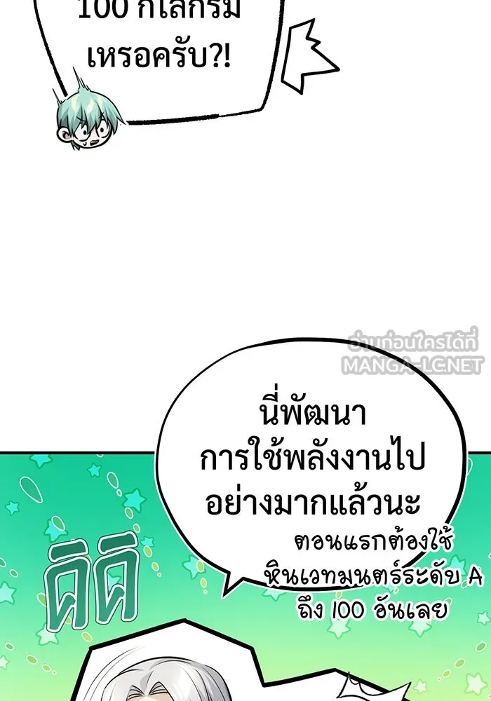 The Dark Magician Transmigrates After 66666 Years – จอมเวทเกิดใหม่ในรอบ 66666 ปี Chap 92 - Next Chap 93