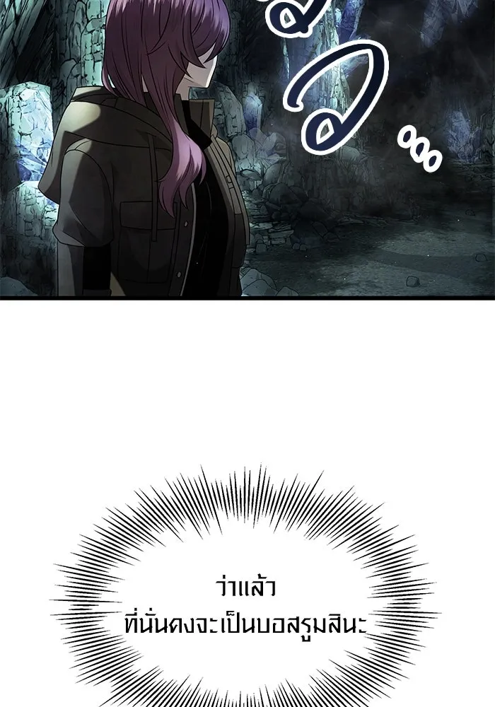 I Obtained a Mythic Item – พลิกชะตาคว้าไอเทมระดับเทพ Chap 59 - Next Chap 60