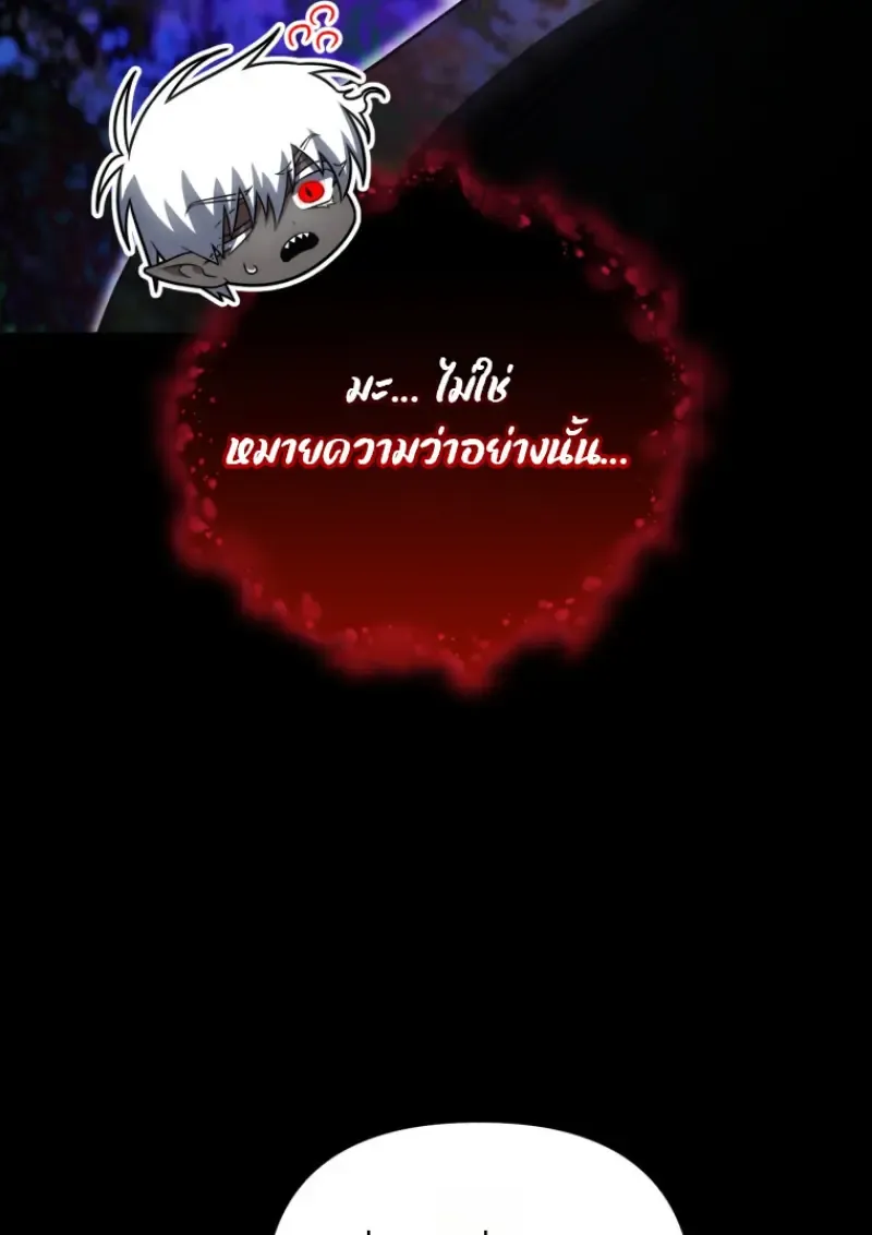 Player Who Returned 10,000 Years Later Chap 137 - Next Chap 138