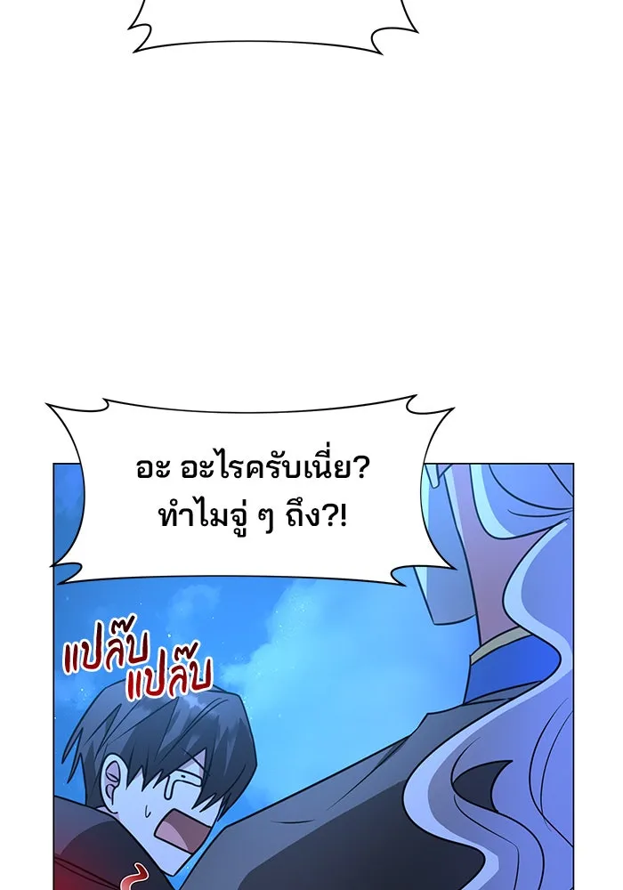 The Academy Is Doomed Chap 85 - Next Chap 86