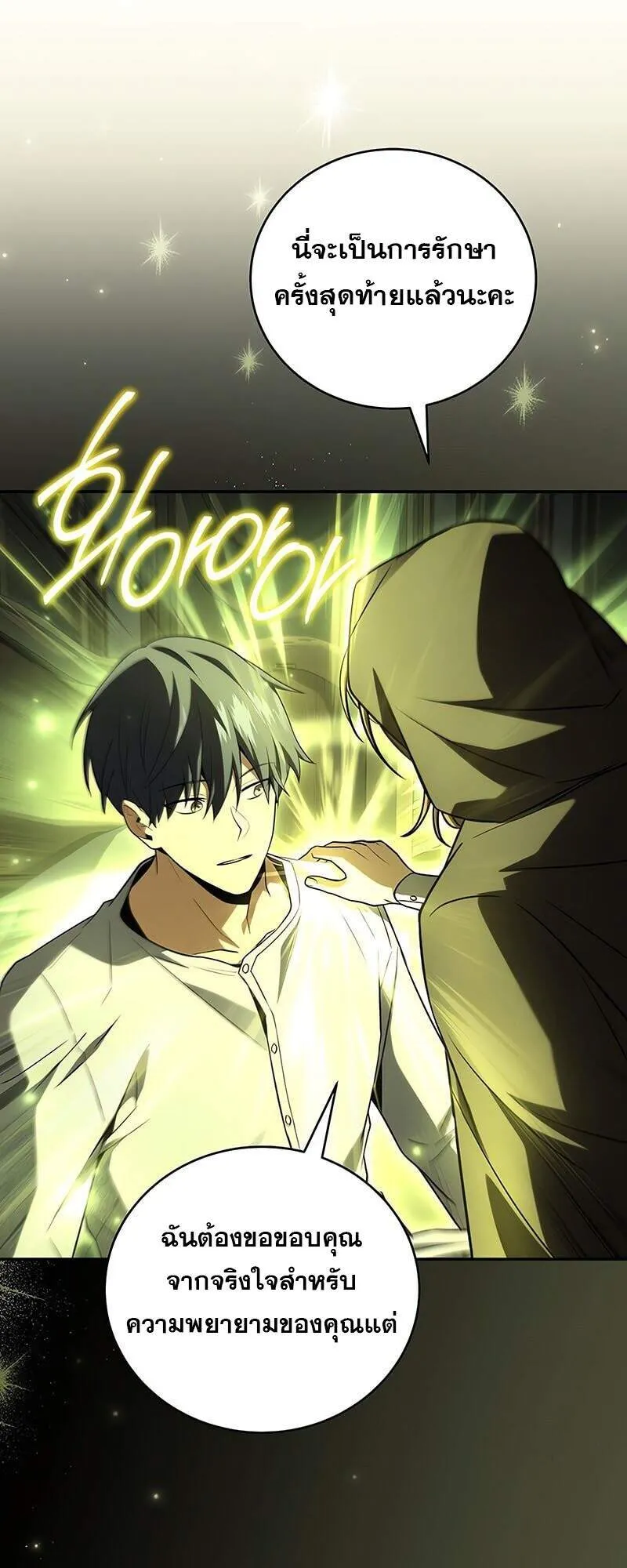 Return of the Frozen Player Chap 163 - Next Chap 164