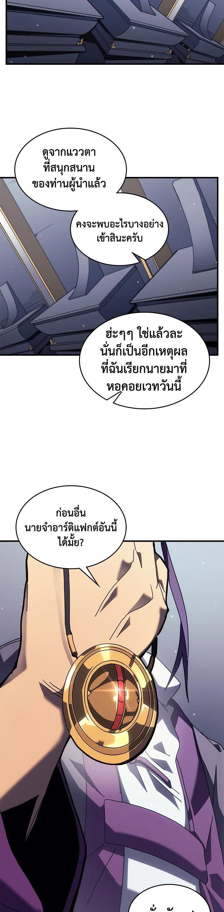 A Returner’s Magic Should Be Special Chap 229 - Next Chap 230