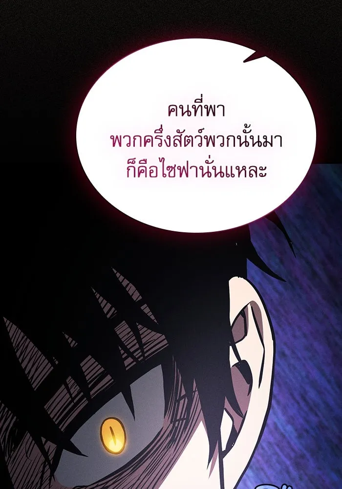 Academy’s Genius Swordmaster – นักดาบอัจฉริยะจากอะคาเดมี Chap 71 - Next Chap 72