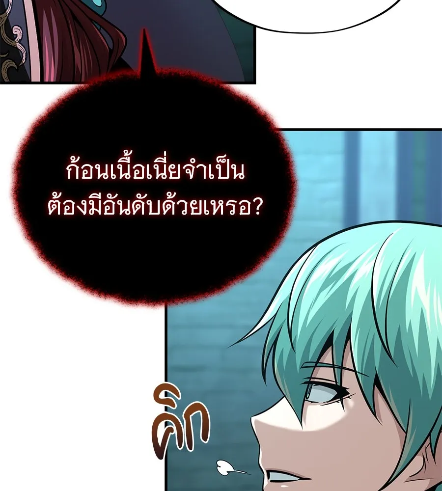 The Dark Magician Transmigrates After 66666 Years – จอมเวทเกิดใหม่ในรอบ 66666 ปี Chap 148 - Next Chap 149