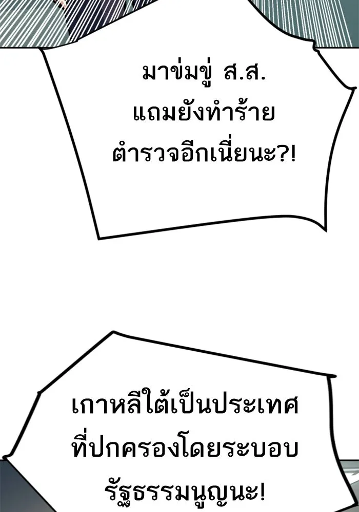 Mercenary Enrollment Chap 234 - Next Chap 235