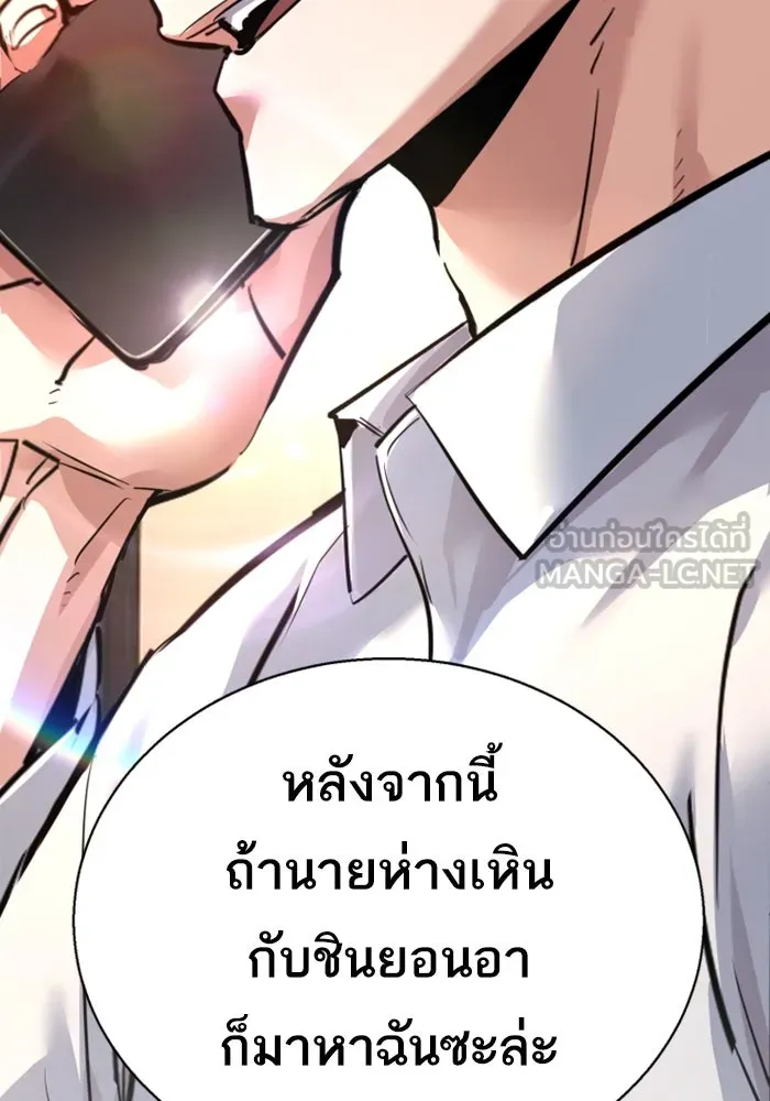 Mercenary Enrollment Chap 253 - Next Chap 254