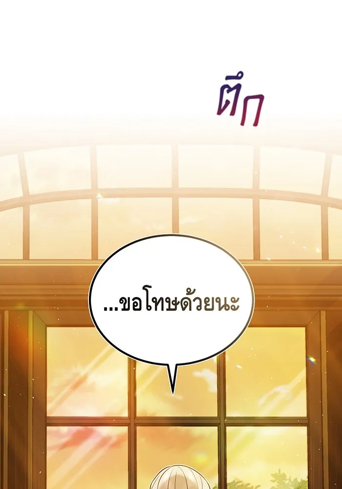 The Dark Magician Transmigrates After 66666 Years – จอมเวทเกิดใหม่ในรอบ 66666 ปี Chap 45 - Next Chap 46