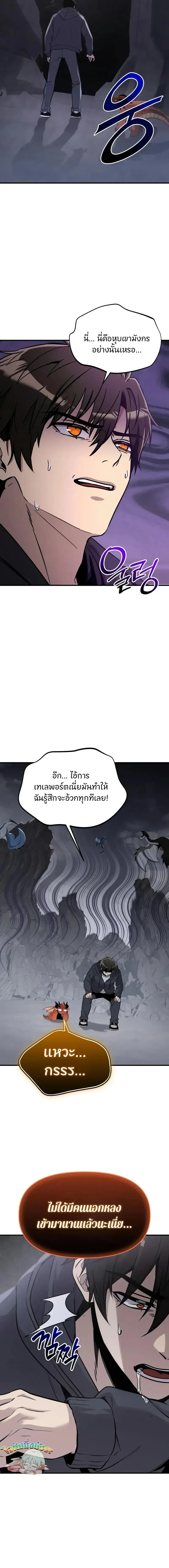 I Obtained a Mythic Item – พลิกชะตาคว้าไอเทมระดับเทพ Chap 162 - Next Chap 163