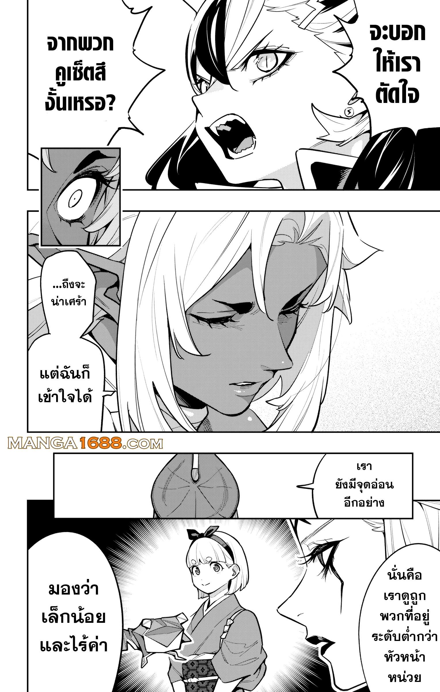 Mato Seihei no Slave สุดยอดทาสแห่งหน่วยพิฆาตมาร Chap 165 - Next Chap 166