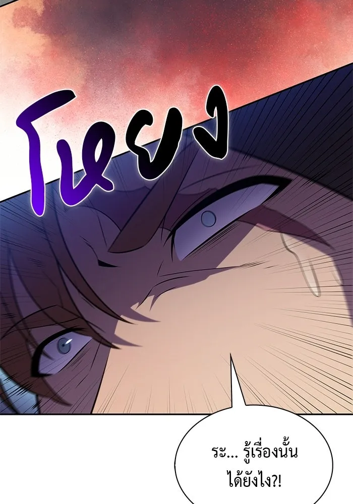 The Regressed Son of a Duke is an Assassin – ลูกชายคนเล็กของดยุกคือมือสังหาร Chap 97 - Next Chap 98
