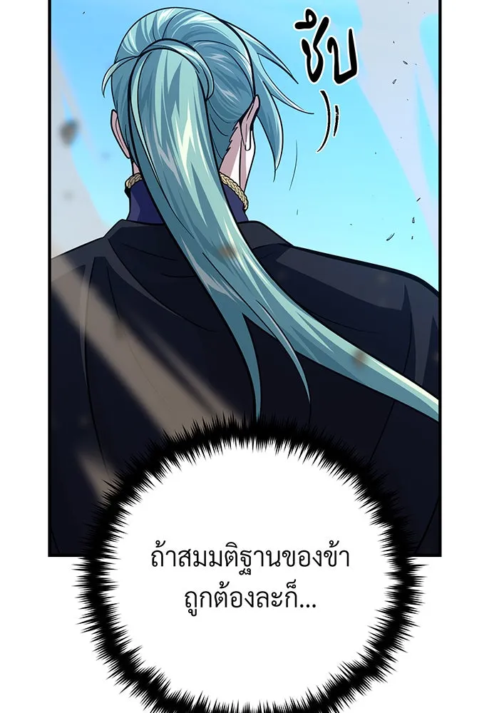 The Dark Magician Transmigrates After 66666 Years – จอมเวทเกิดใหม่ในรอบ 66666 ปี Chap 144 - Next Chap 145