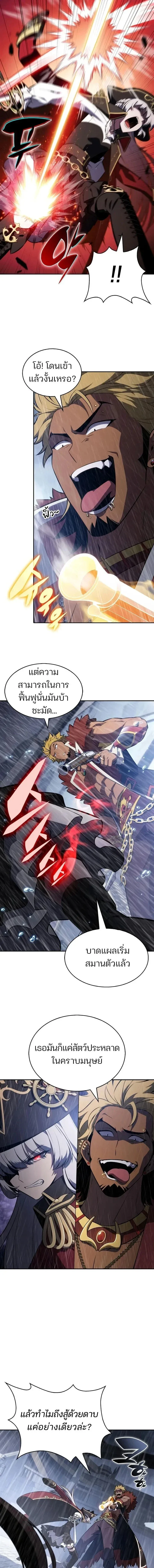 Solo Max-Level Newbie Chap 259 - Next Chap 260