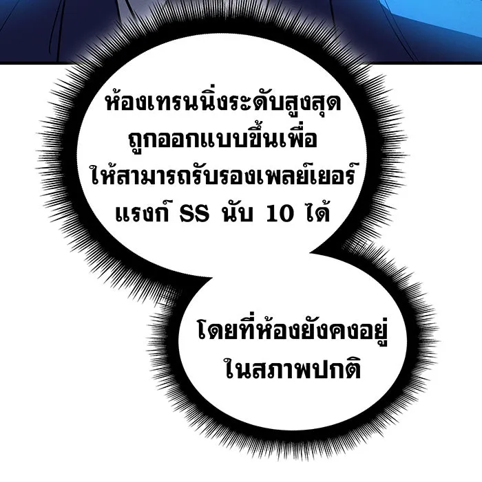 Regressing With the King’s Power – เกิดใหม่พร้อมพลังแห่งราชัน Chap 86 - Next Chap 87