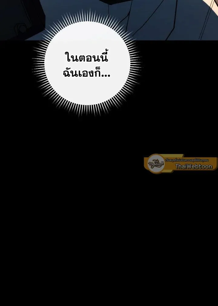 The Hero Returns Chap 86 - Next Chap 87