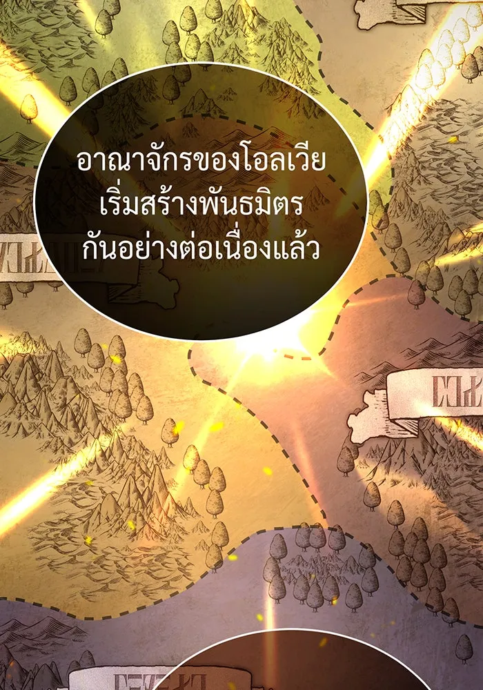 The Dark Magician Transmigrates After 66666 Years – จอมเวทเกิดใหม่ในรอบ 66666 ปี Chap 91 - Next Chap 92