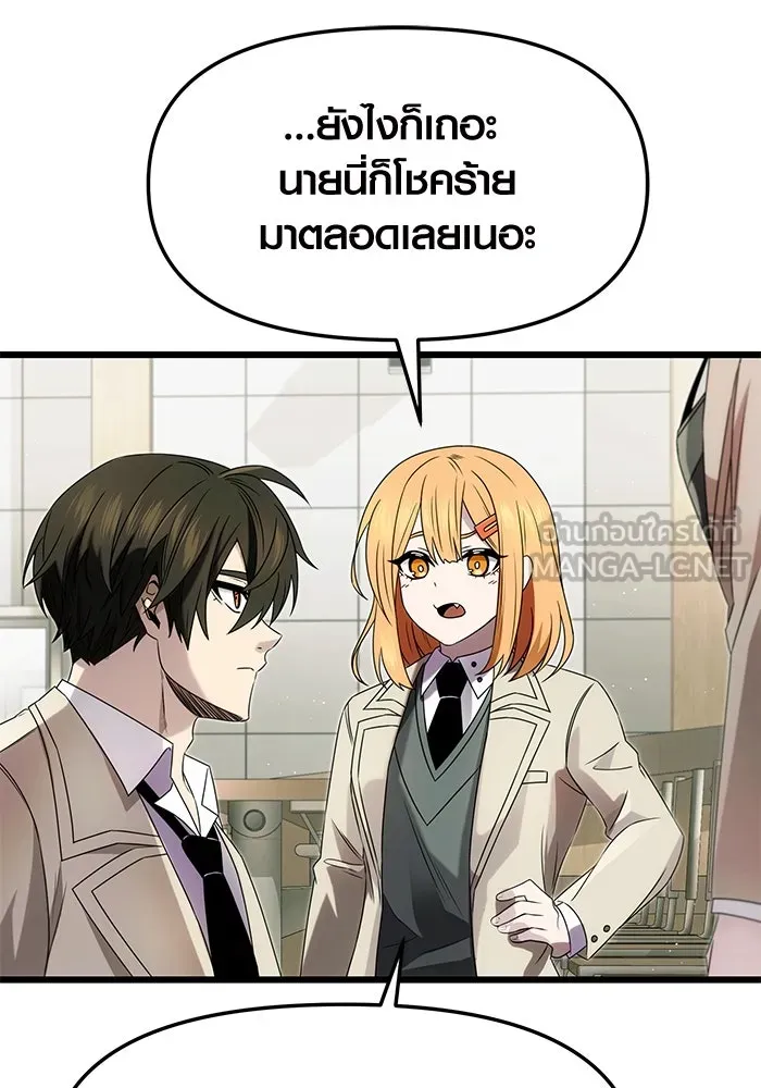 I Obtained a Mythic Item – พลิกชะตาคว้าไอเทมระดับเทพ Chap 49 - Next Chap 50